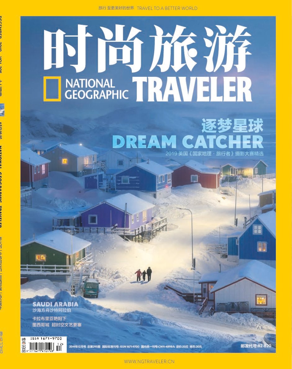 National Geographic Traveler China, December 2019