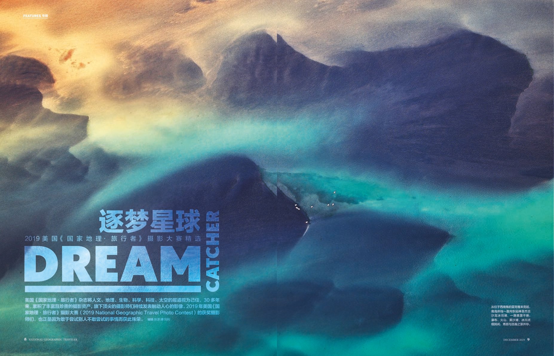 National Geographic Traveler China, December 2019