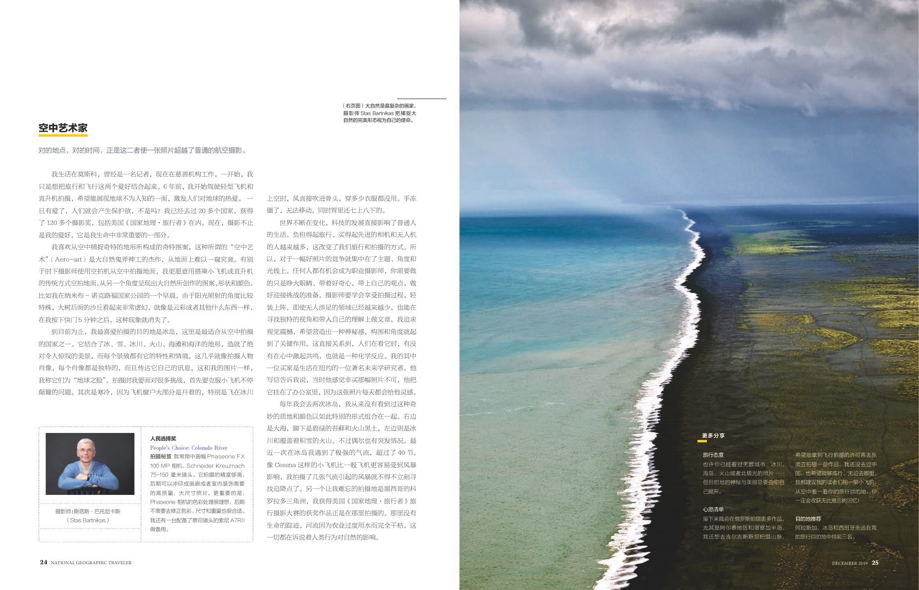 National Geographic Traveler China, December 2019